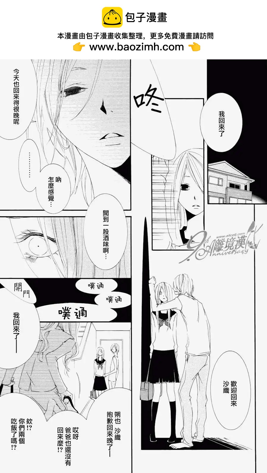 男生也有小秘密 - Persona篇(1/2) - 1