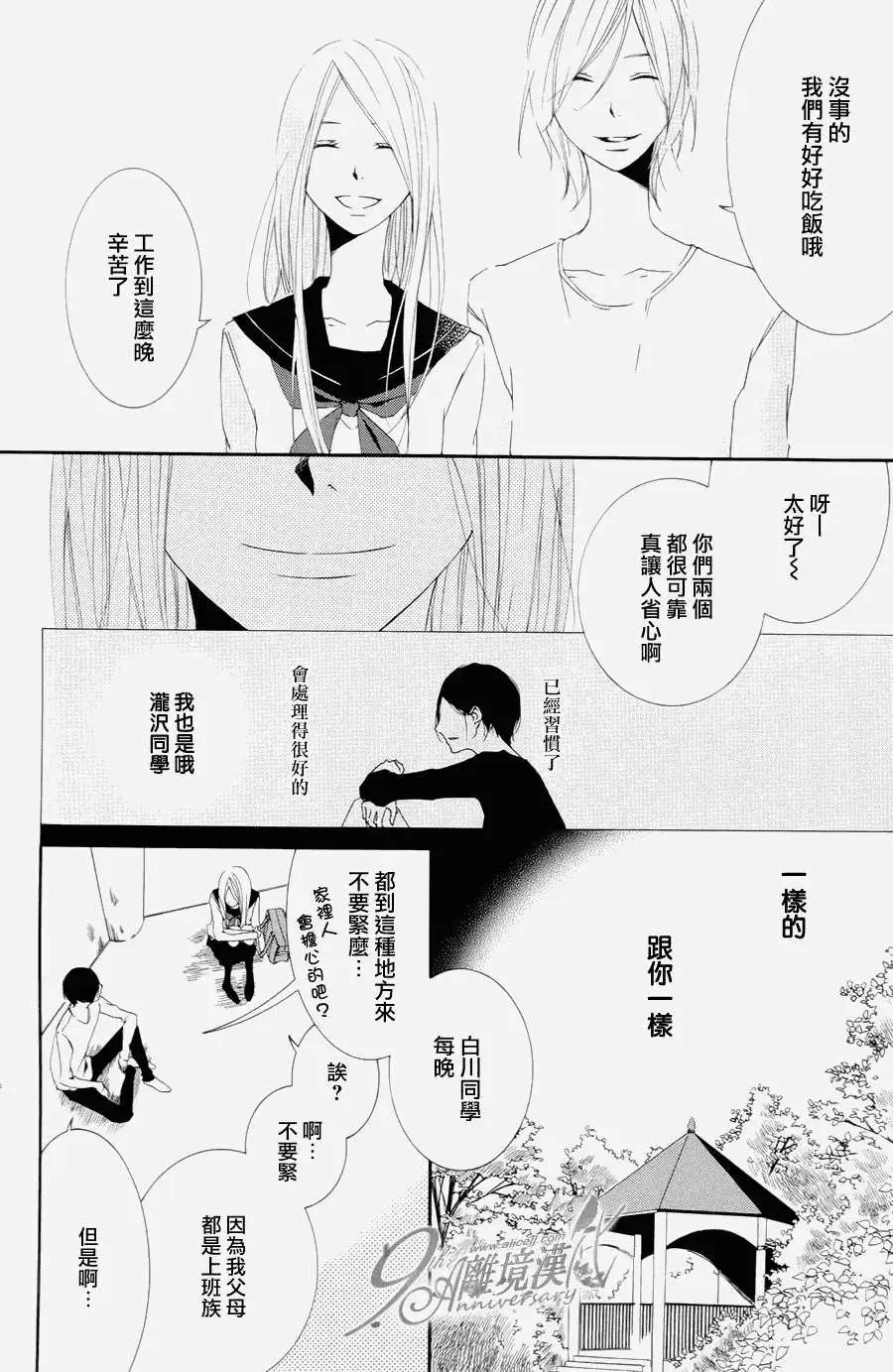 男生也有小秘密 - Persona篇(1/2) - 2