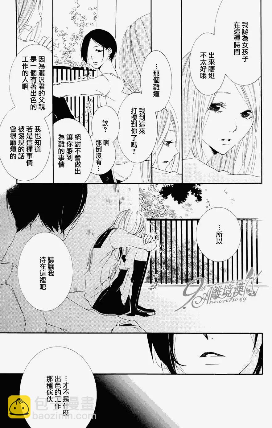 男生也有小秘密 - Persona篇(1/2) - 3