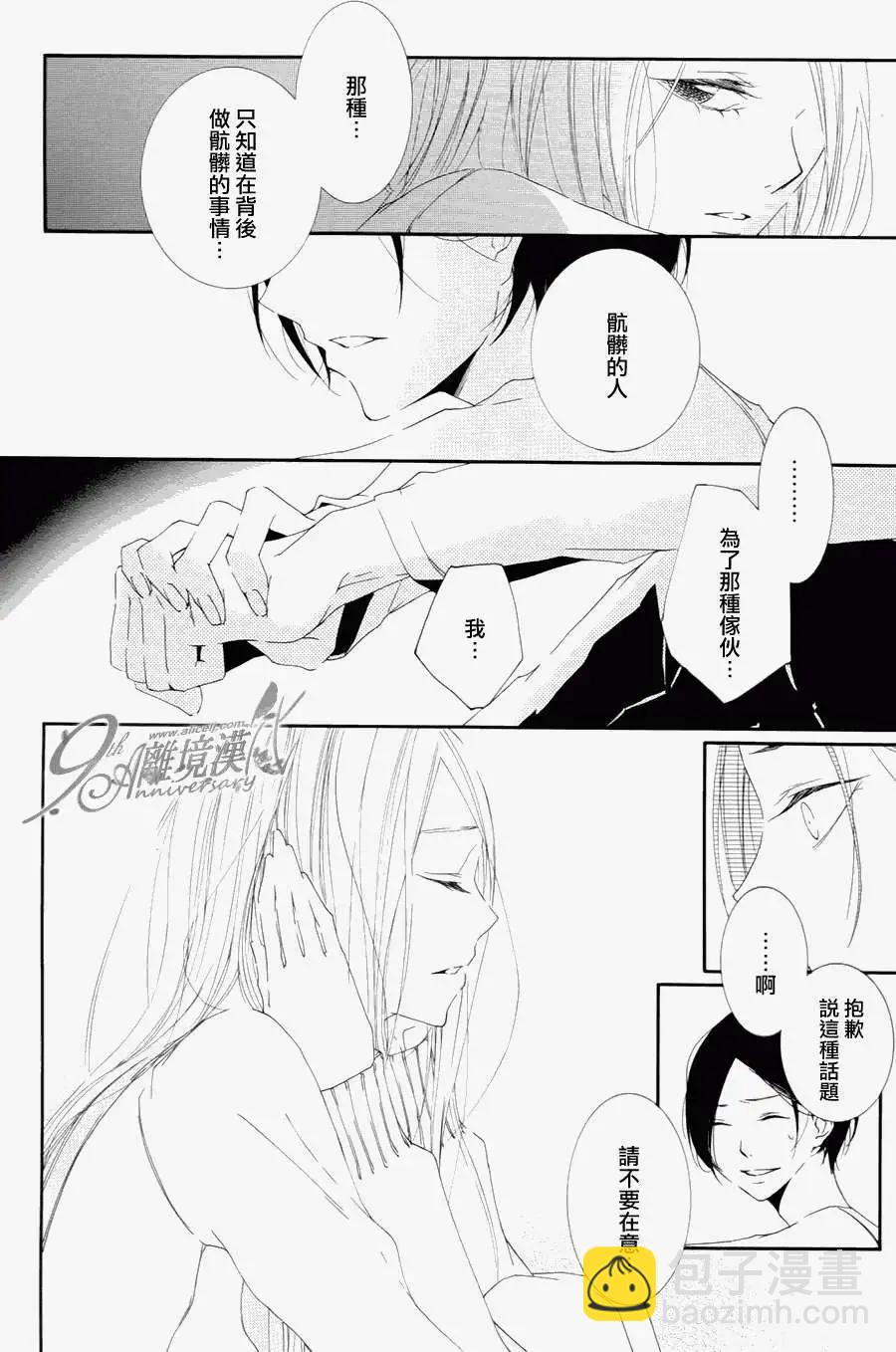 男生也有小秘密 - Persona篇(1/2) - 4