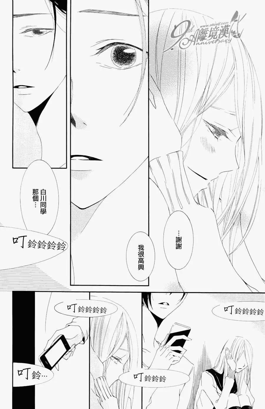 男生也有小秘密 - Persona篇(1/2) - 6