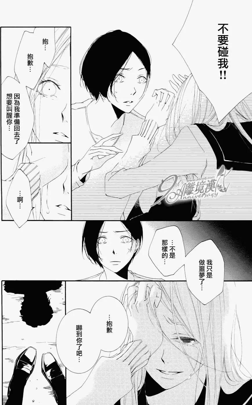 男生也有小秘密 - Persona篇(1/2) - 8
