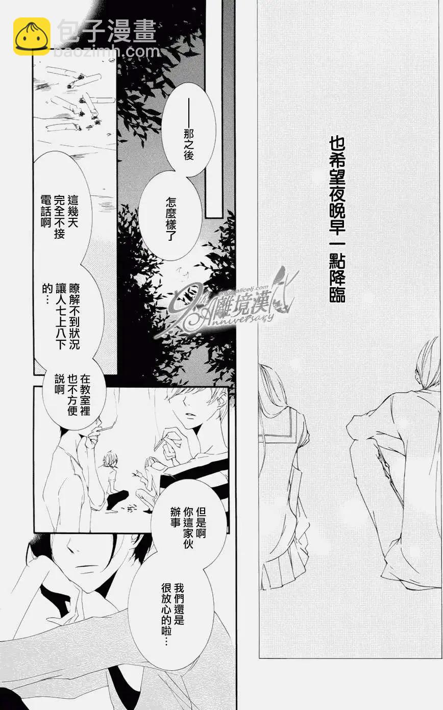 男生也有小秘密 - Persona篇(1/2) - 3