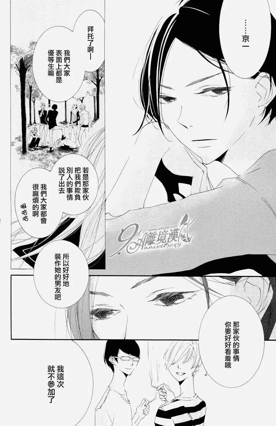 男生也有小秘密 - Persona篇(1/2) - 4