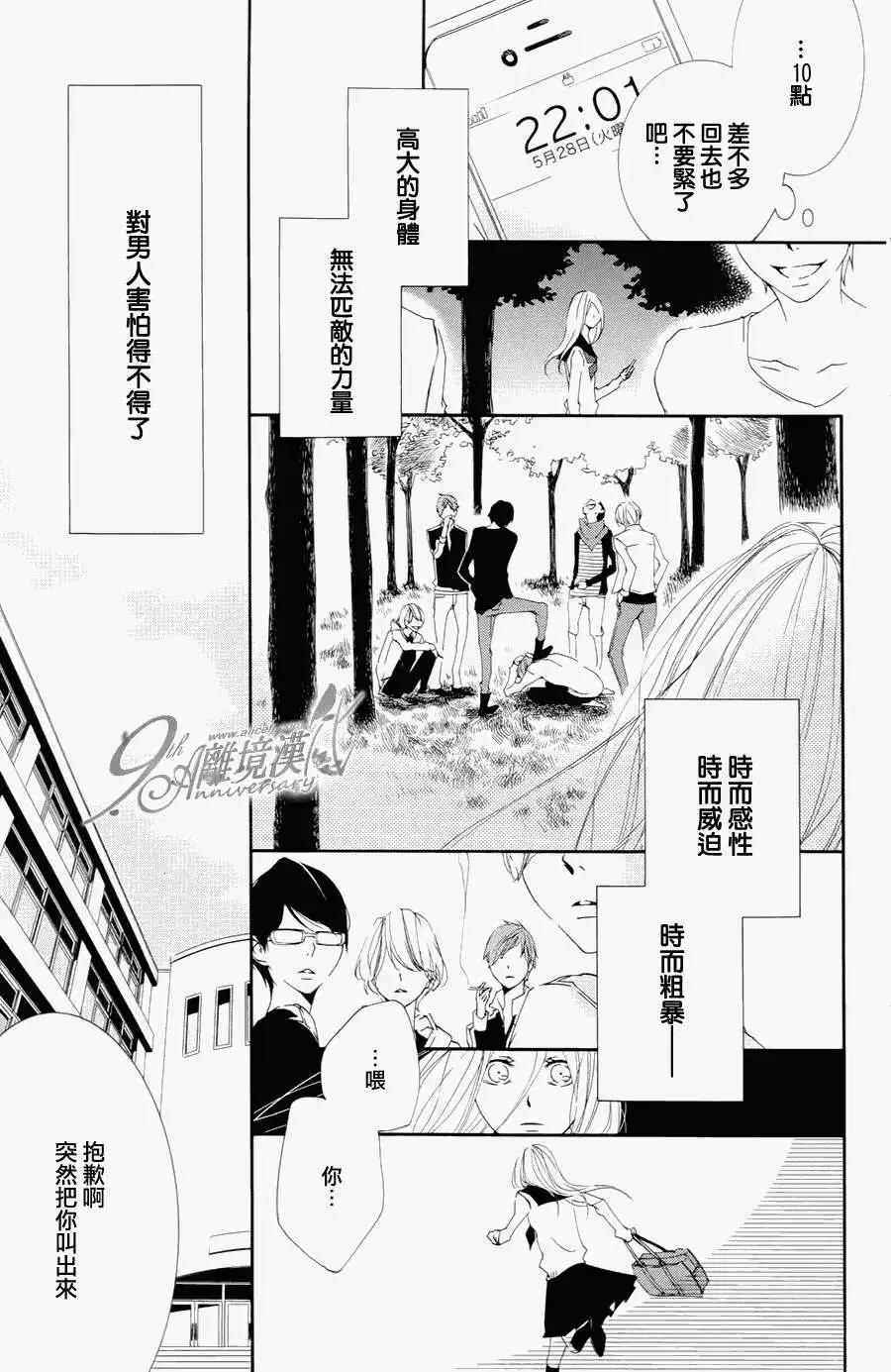 男生也有小秘密 - Persona篇(1/2) - 3