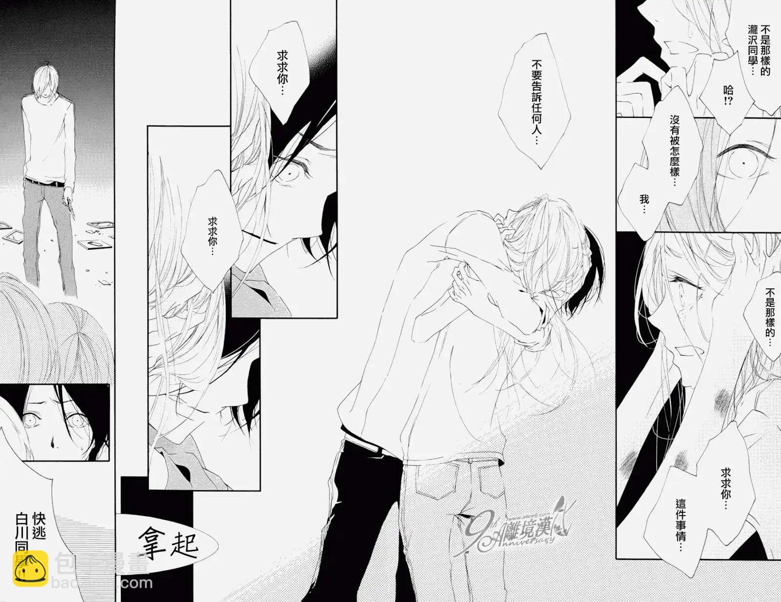 男生也有小秘密 - Persona篇(1/2) - 3