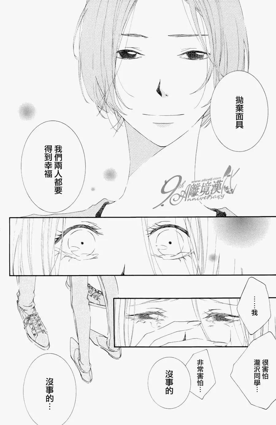 男生也有小秘密 - Persona篇(1/2) - 2