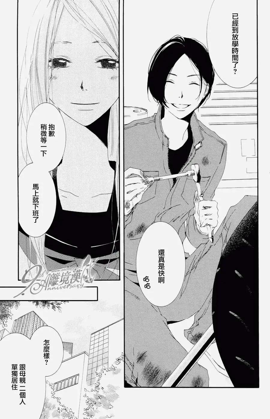 男生也有小秘密 - Persona篇(1/2) - 7