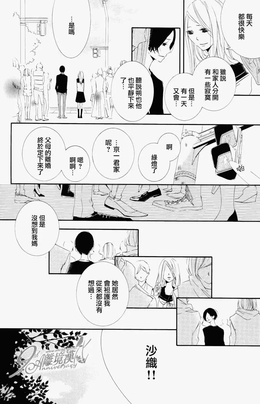 男生也有小秘密 - Persona篇(1/2) - 8
