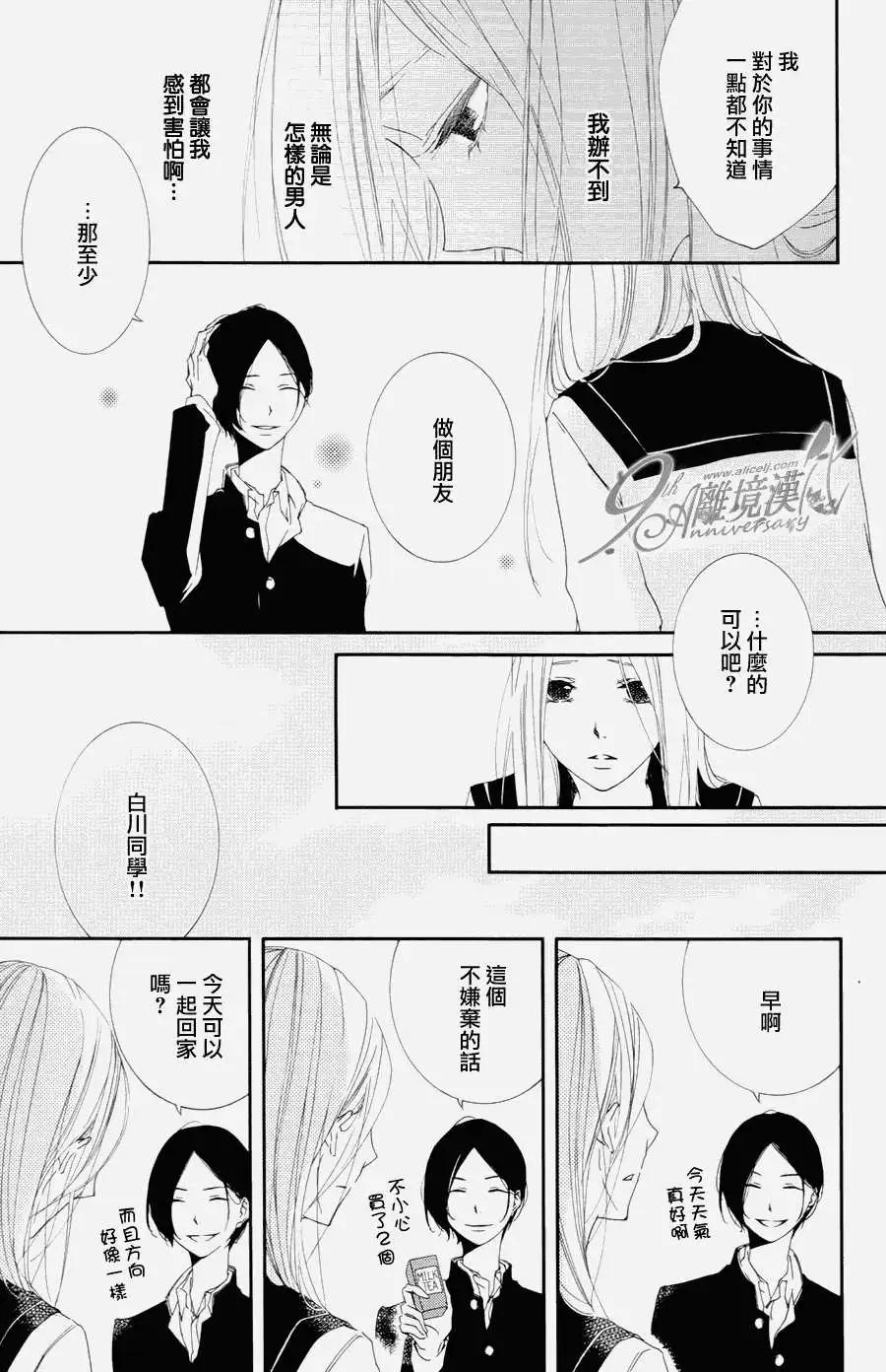 男生也有小秘密 - Persona篇(1/2) - 5