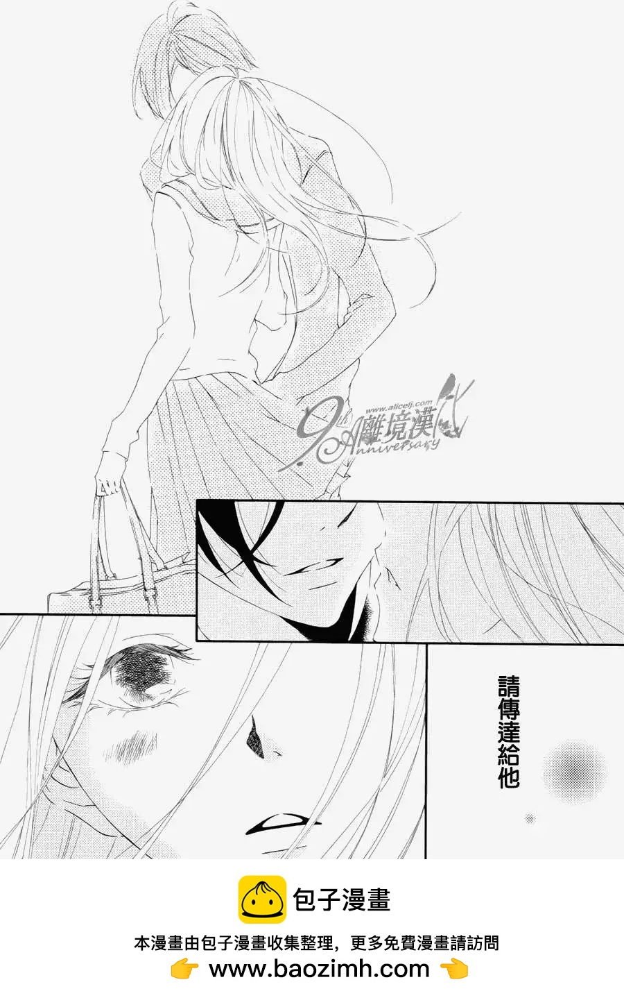 男生也有小秘密 - Persona篇(1/2) - 2