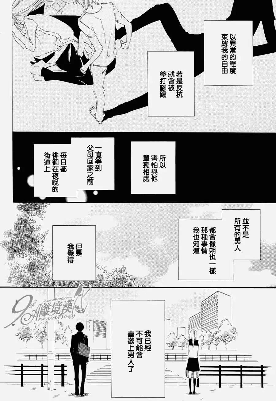 男生也有小秘密 - Persona篇(1/2) - 8