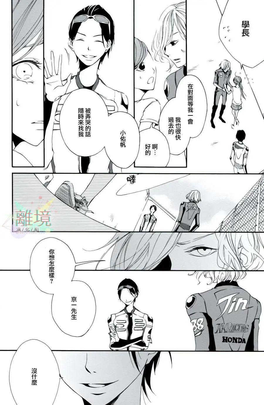 男生也有小秘密 - First Kiss Fast篇 - 2