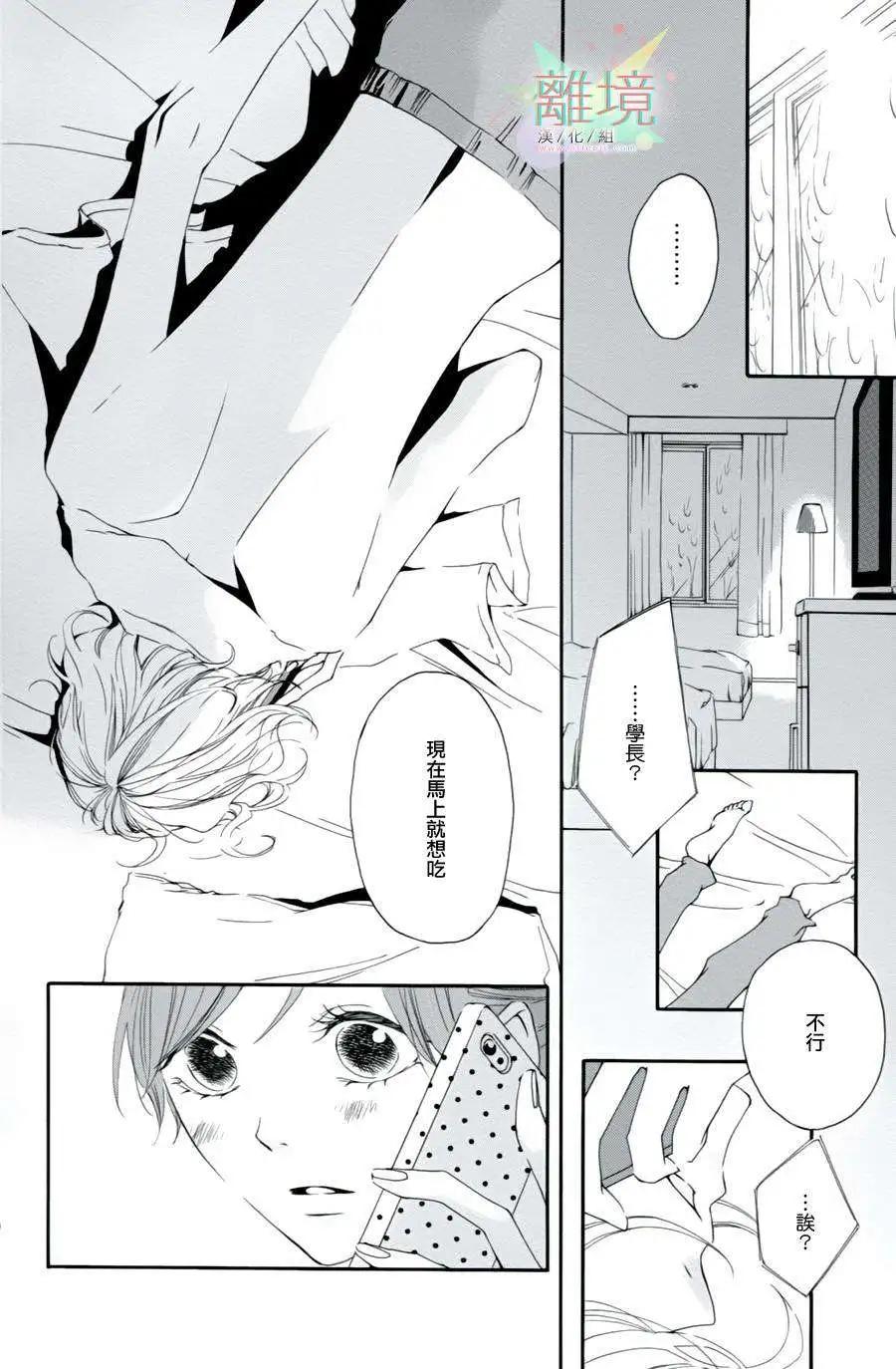男生也有小秘密 - First Kiss Fast篇 - 2