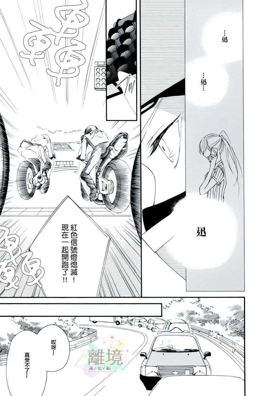 男生也有小秘密 - First Kiss Fast篇 - 3