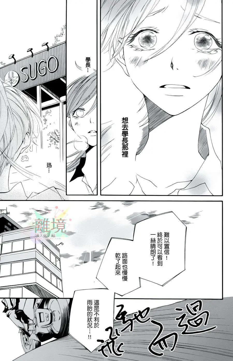 男生也有小秘密 - First Kiss Fast篇 - 5