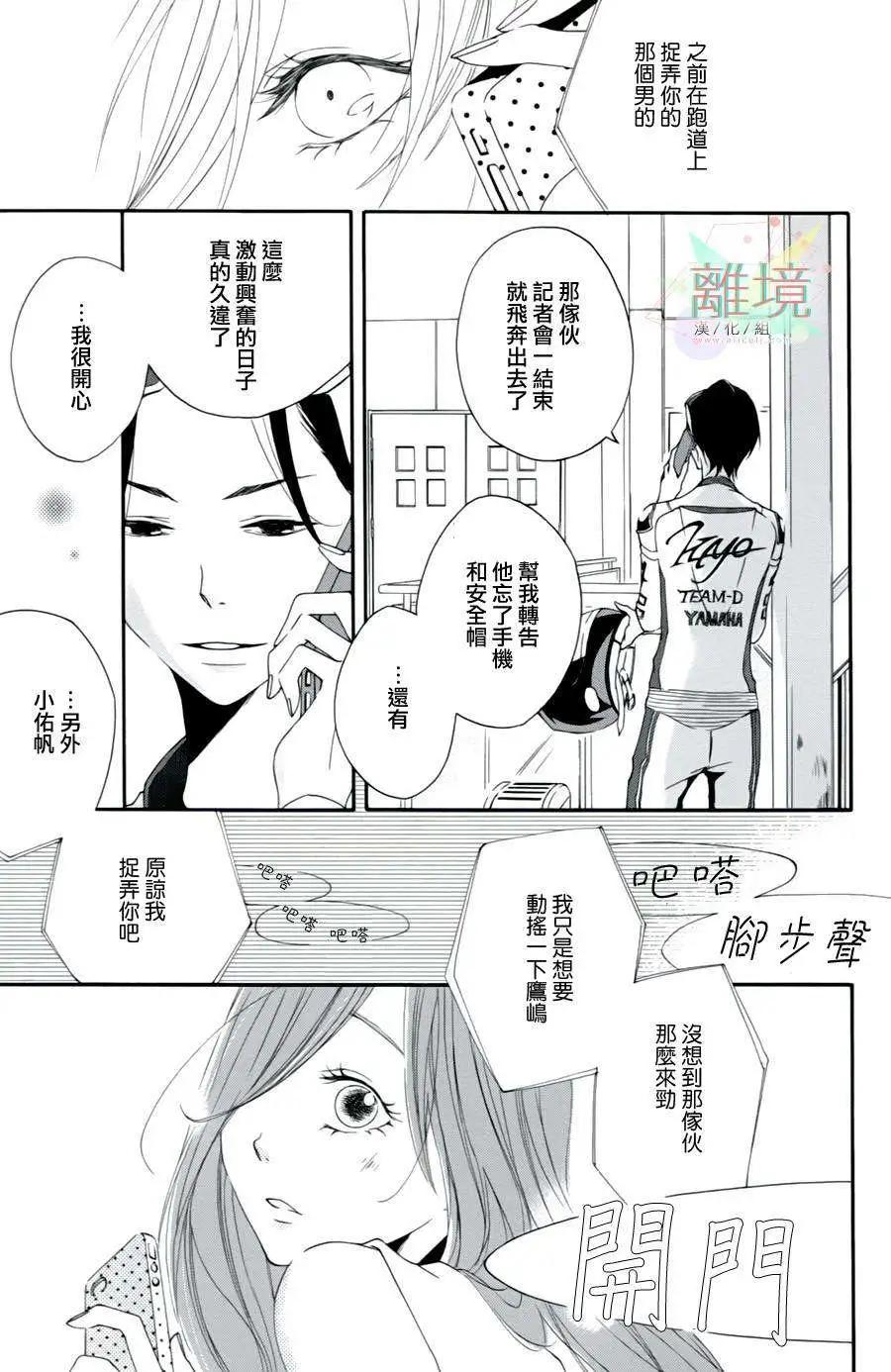 男生也有小秘密 - First Kiss Fast篇 - 8