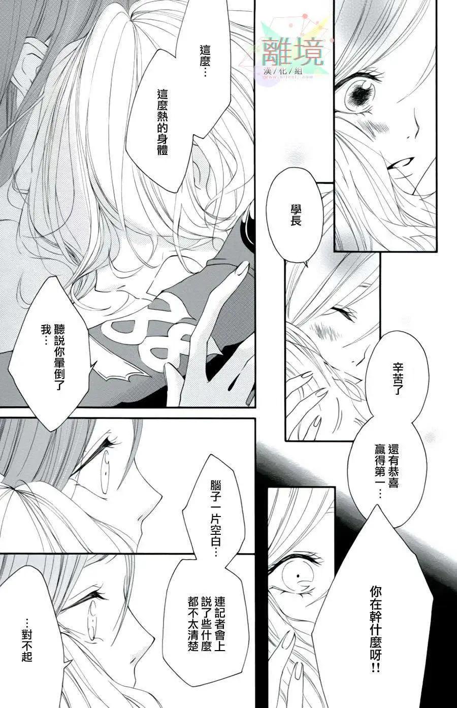 男生也有小秘密 - First Kiss Fast篇 - 2