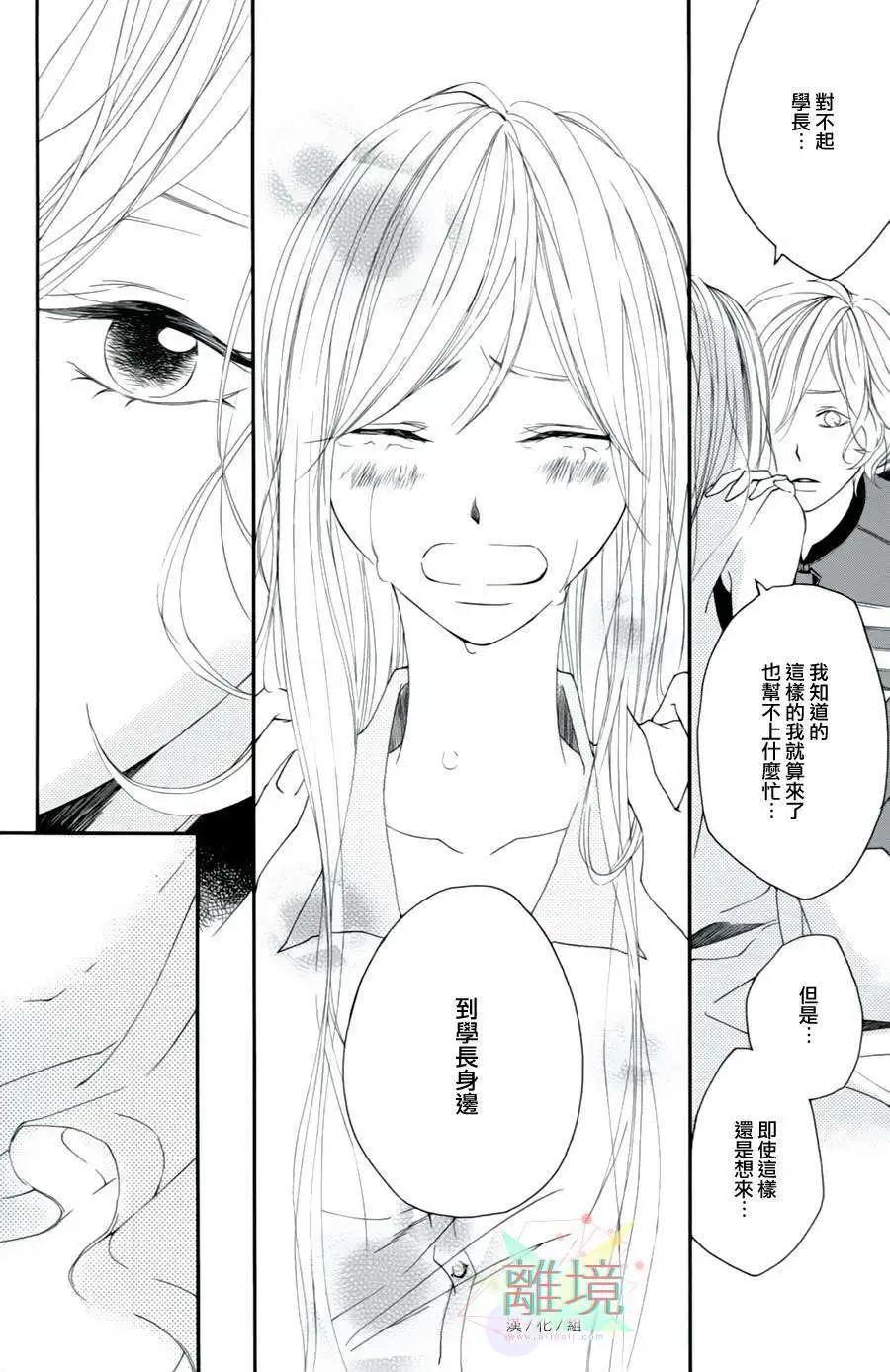 男生也有小秘密 - First Kiss Fast篇 - 3