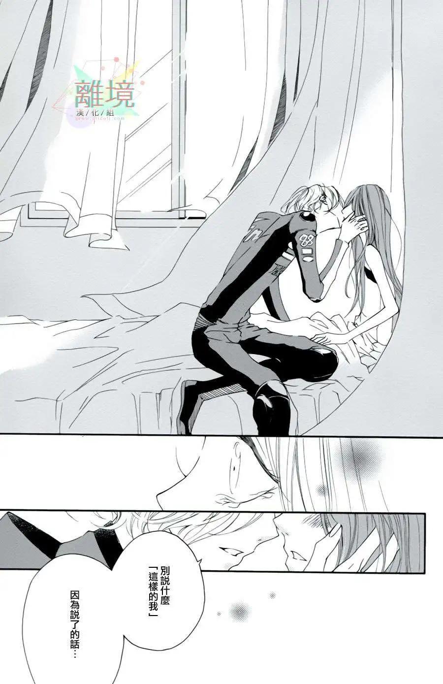 男生也有小秘密 - First Kiss Fast篇 - 4