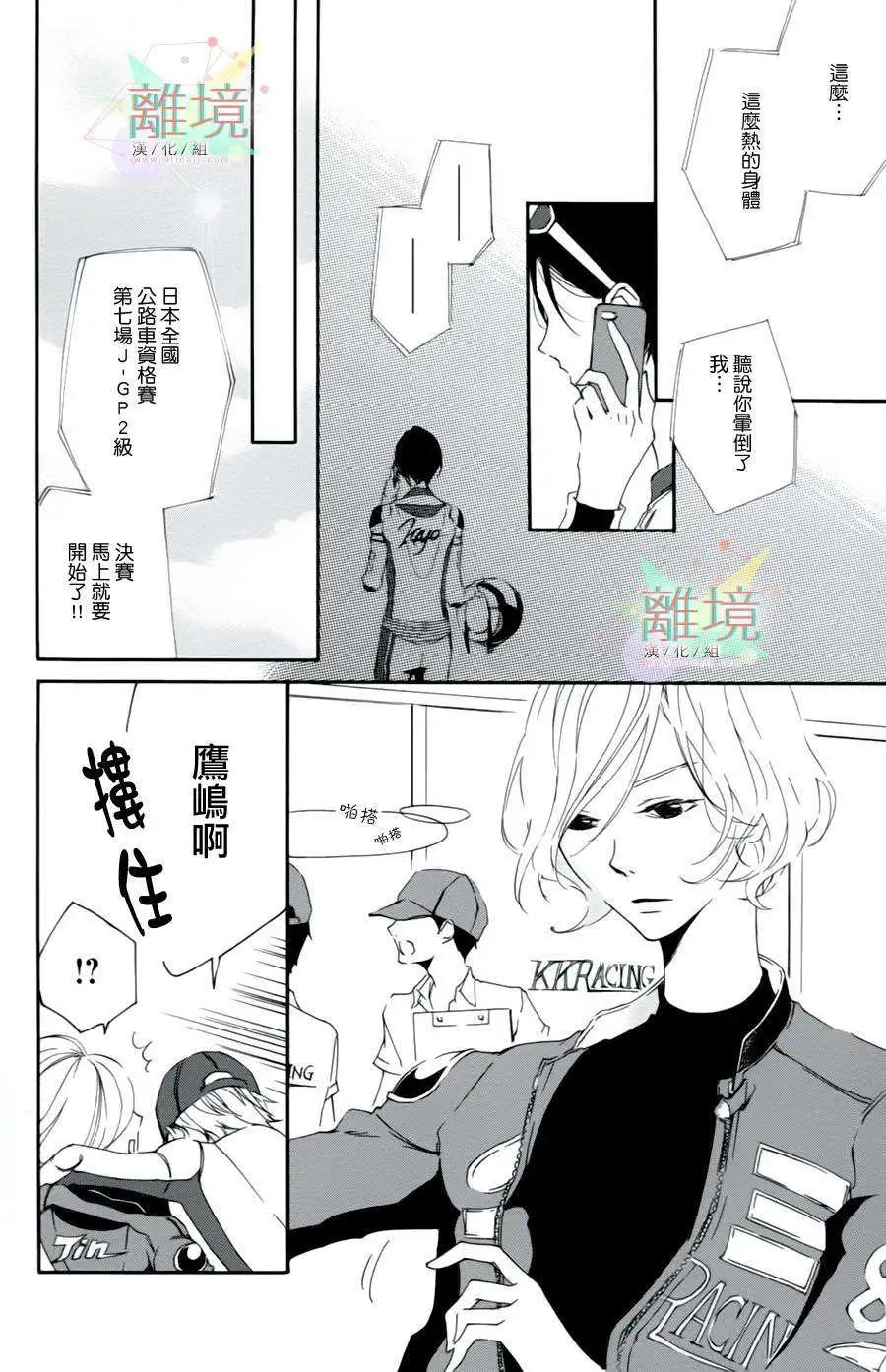 男生也有小秘密 - First Kiss Fast篇 - 1