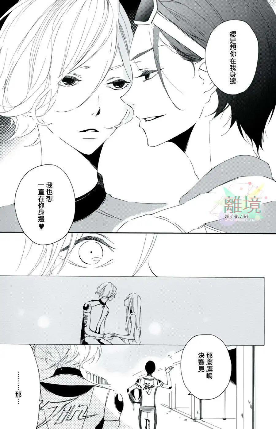 男生也有小秘密 - First Kiss Fast篇 - 4