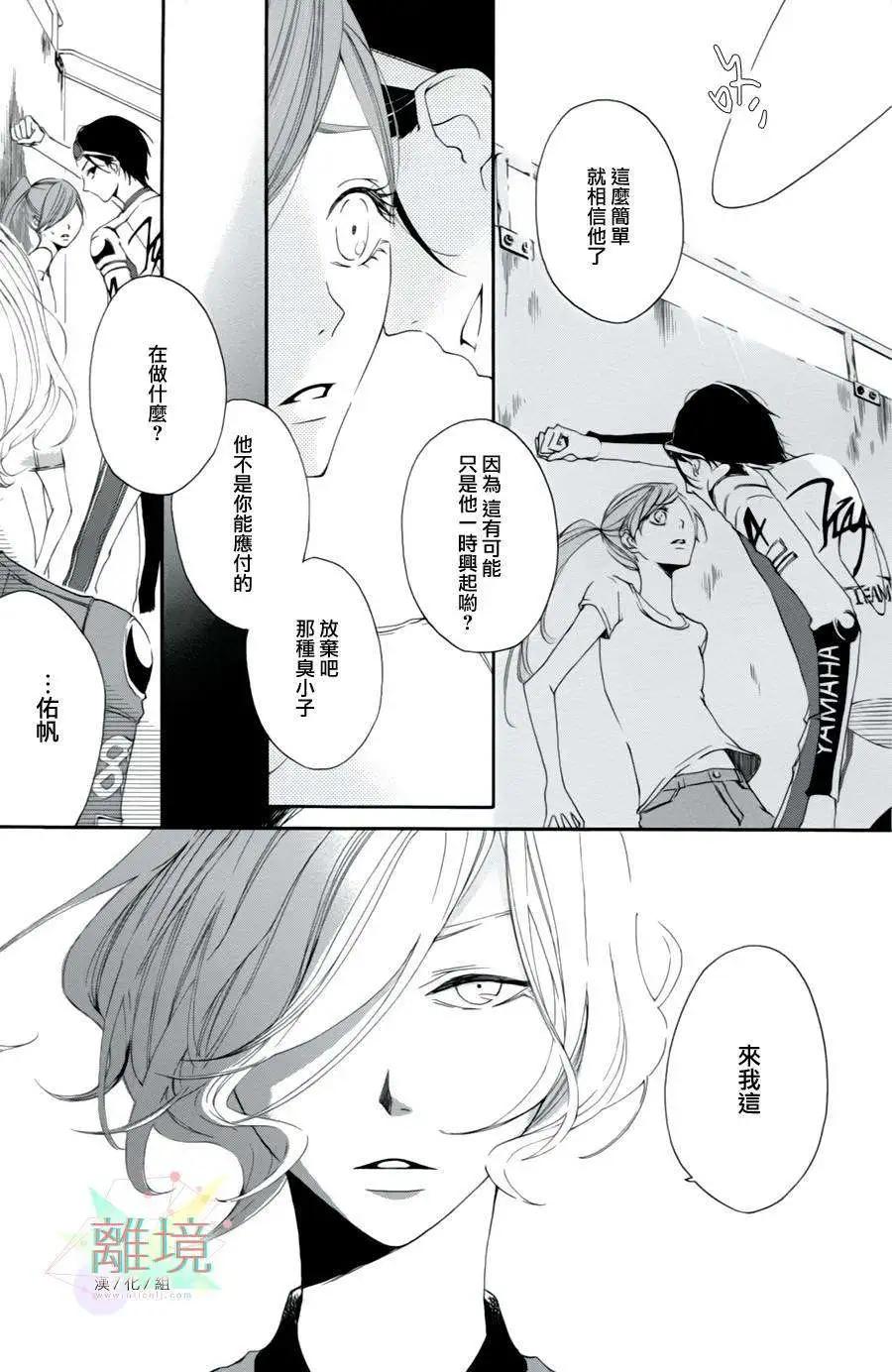 男生也有小秘密 - First Kiss Fast篇 - 1