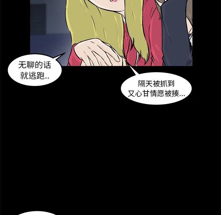 男神進行時 - 12(1/3) - 8