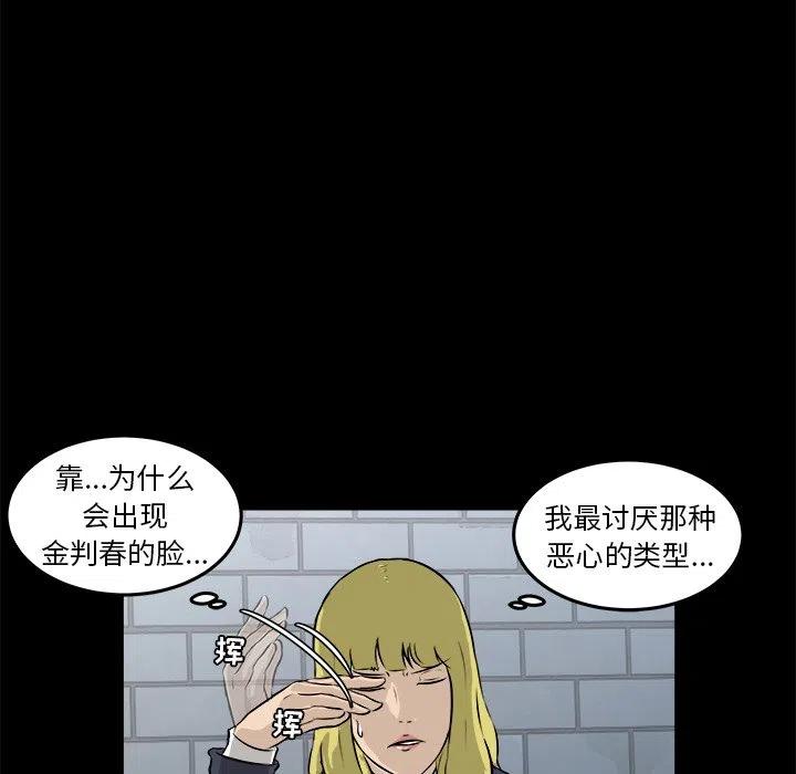 男神進行時 - 14(1/3) - 3