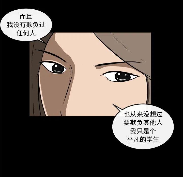 男神進行時 - 16(2/3) - 8