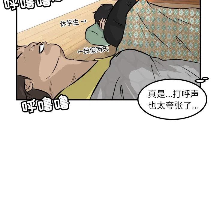 男神進行時 - 20(2/3) - 6