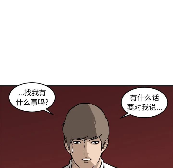 男神進行時 - 20(2/3) - 5