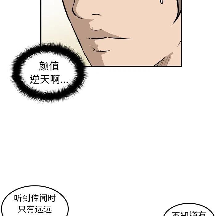 男神進行時 - 20(2/3) - 1