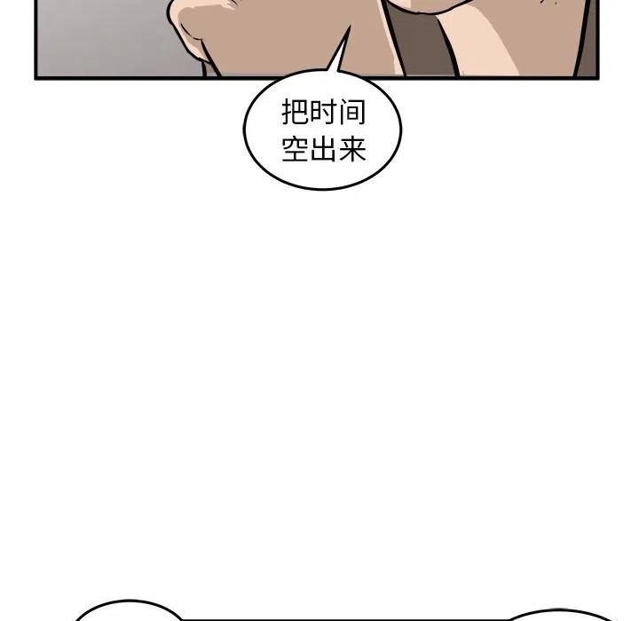 男神進行時 - 20(2/3) - 4