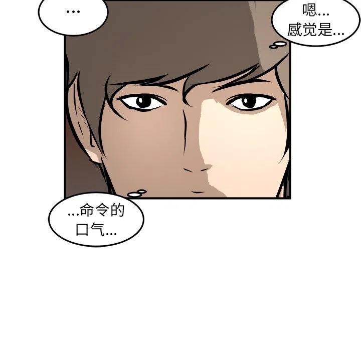 男神進行時 - 20(2/3) - 5