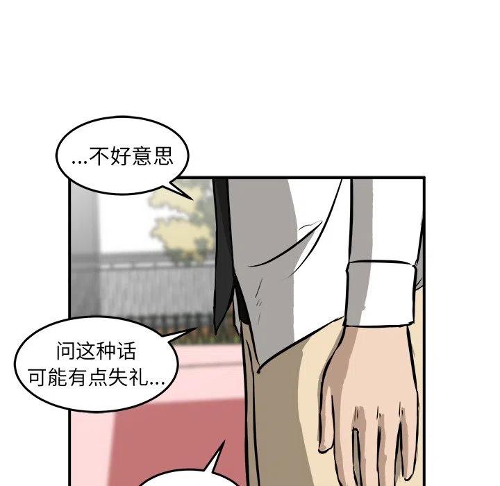 男神進行時 - 20(2/3) - 6