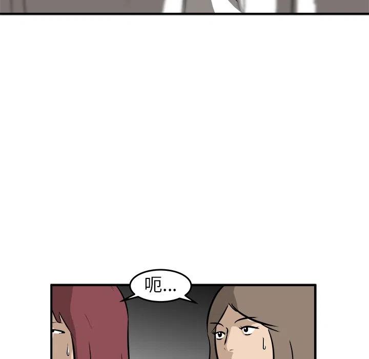 男神進行時 - 20(2/3) - 2