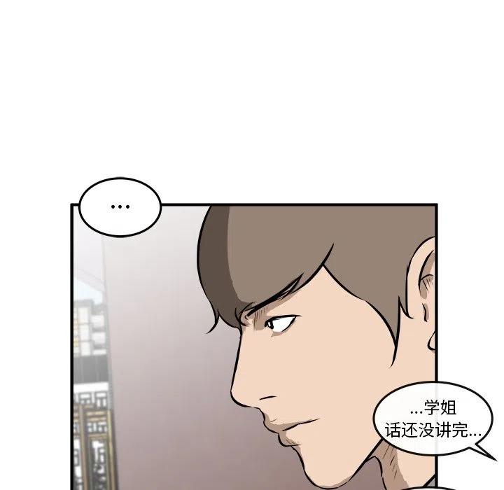 男神進行時 - 20(2/3) - 5