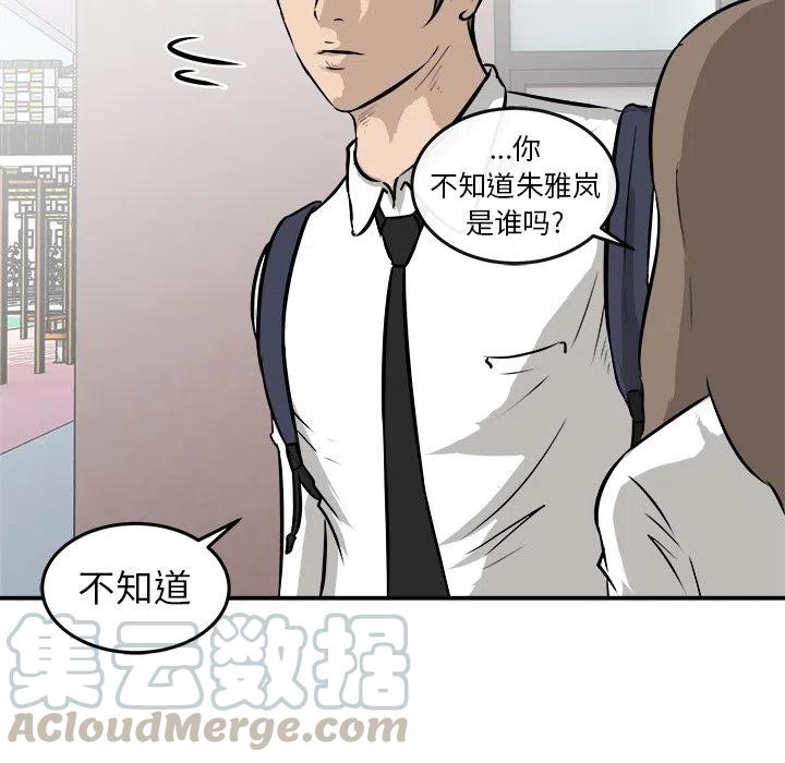 男神進行時 - 20(2/3) - 7