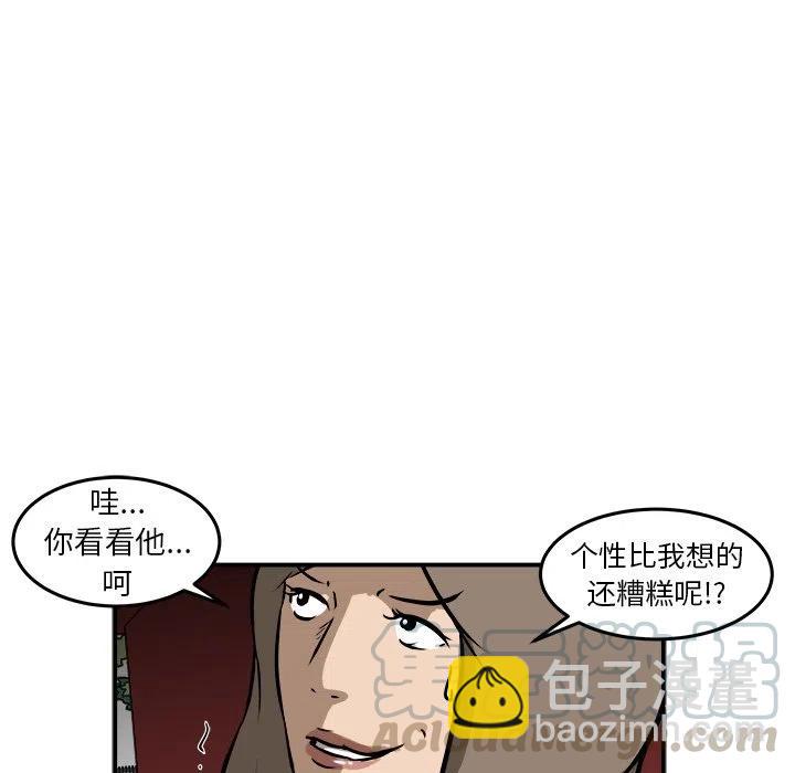 男神進行時 - 20(2/3) - 3