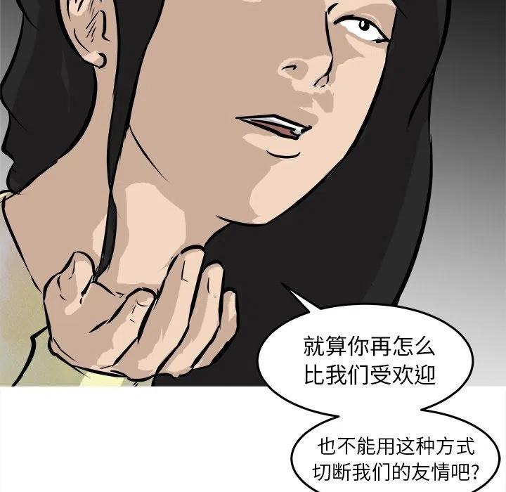 男神進行時 - 32(2/3) - 4