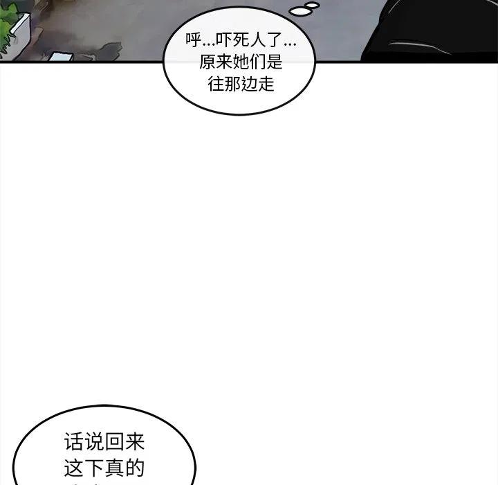 男神進行時 - 36(1/3) - 3