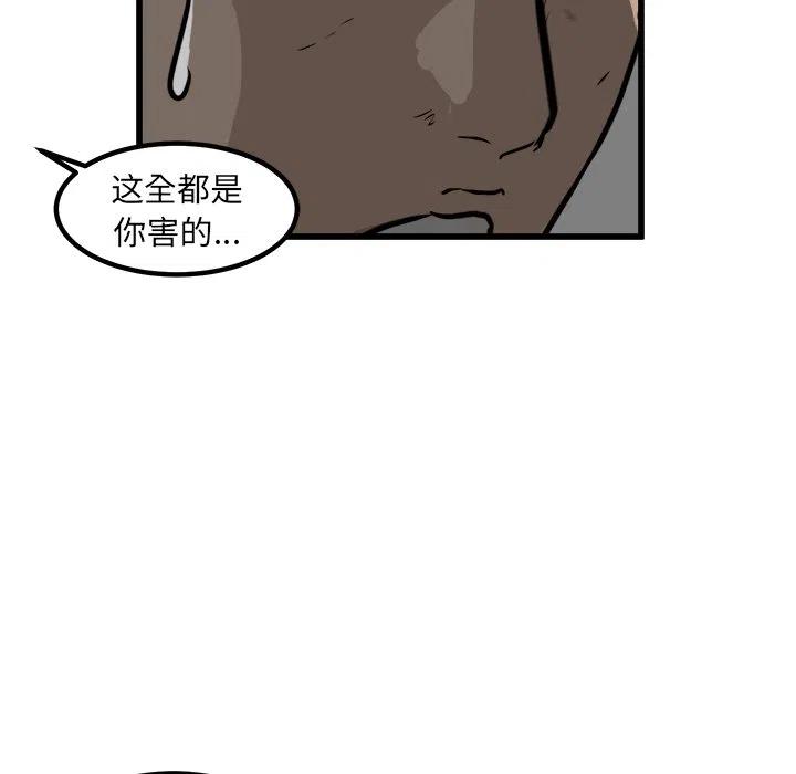 男神進行時 - 42(1/3) - 6