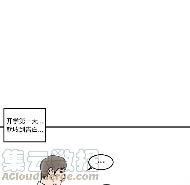 男神進行時 - 6(1/3) - 5