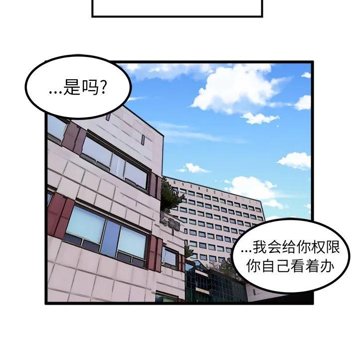 男神進行時 - 56(1/3) - 6