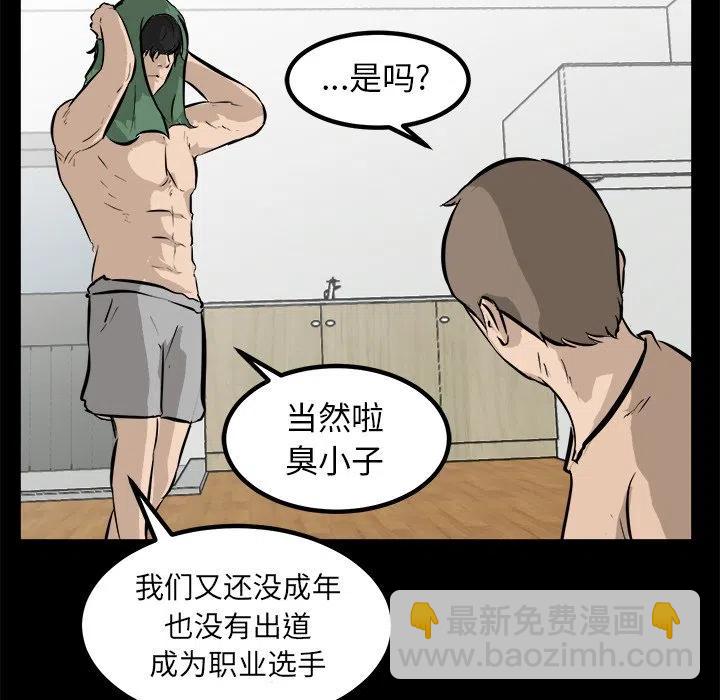 男神進行時 - 66(2/3) - 6