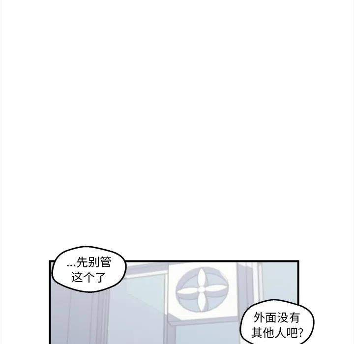 男神進行時 - 8(1/4) - 7