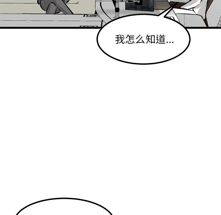 男神進行時 - 72(2/3) - 5