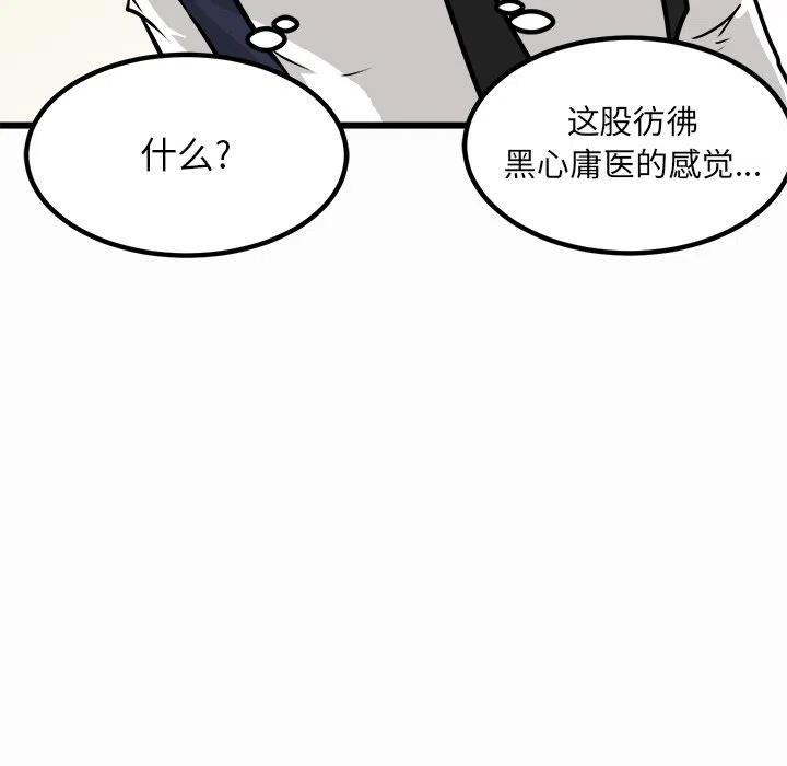 男神進行時 - 74(1/3) - 8