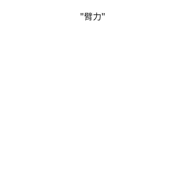 男神進行時 - 78(2/3) - 1
